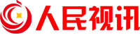 人民视讯